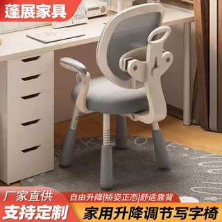 厂家定制家用书房儿童学习椅四平八稳脚写字椅学生升降靠背椅子