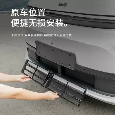 the Front Grille, Automobile anti-insect net
