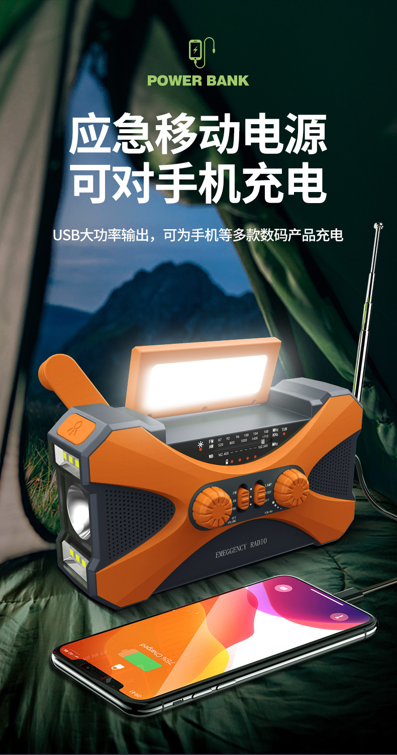 Disaster prevention and emergency equipment: hand-cranked power generation, charging flashlight, combat readiness radio, solar-powered mobile phone charging, multi-functional pic 2