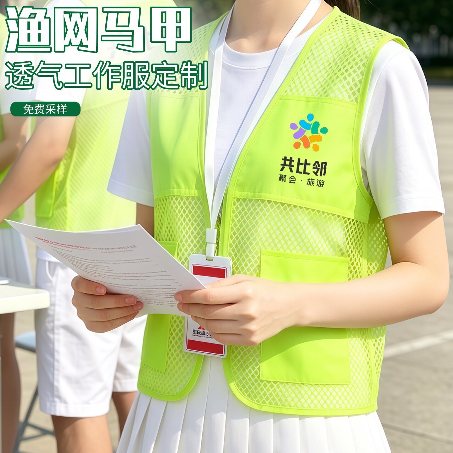 网眼双兜透气马甲工作服旅游聚会活动团体广告宣传背心印logo