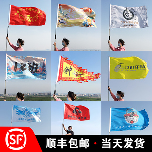 Flag Class Flag Outdoor Company Flag Large and Small Flag Colorful Flag Knife Flag Production Red Flag Advertising Flag Team Flag Design