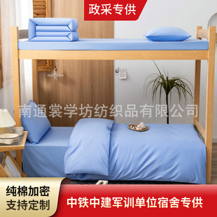Pure Cotton Solid Color Three-Piece Set Quilt Cover Bed Sheet Bedding School Student Unit Staff Dormitory Military Green for Military Training