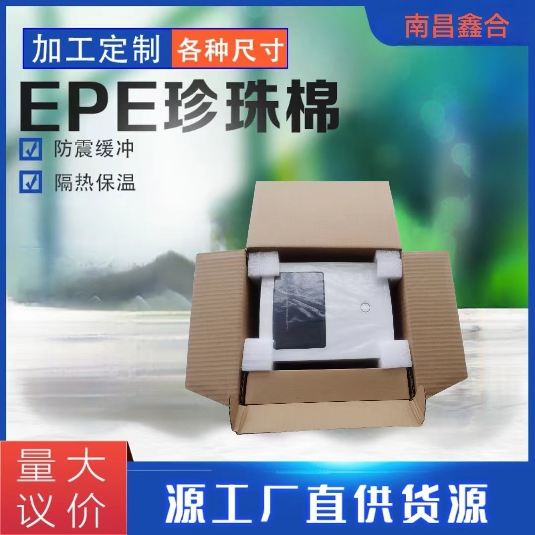 珍珠棉包装护角L型泡沫护角护边防震防撞珍珠棉EPE海绵生产厂家