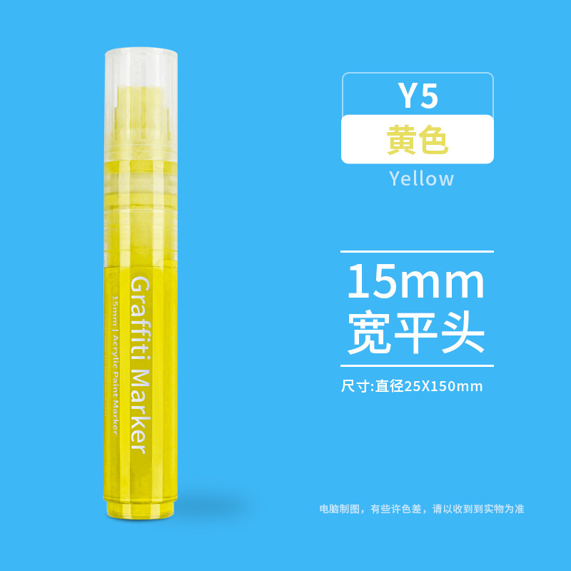 现货跨境美术丙烯笔马克笔15mm加宽笔头覆盖广绘画丙烯水彩马克笔|undefined