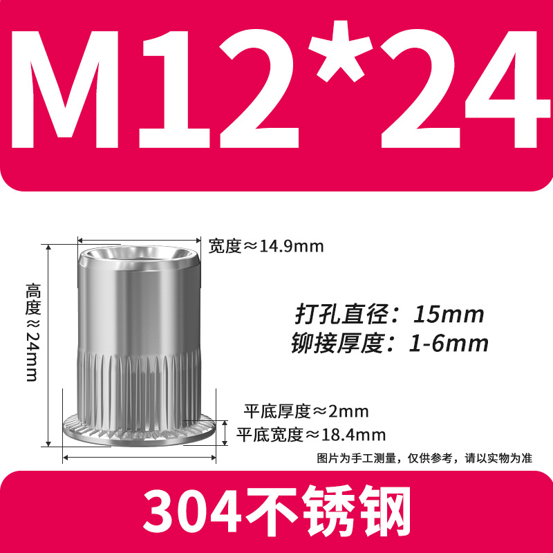 304 ステンレス鋼 M12 (単体重量 ≈ 10.63g)