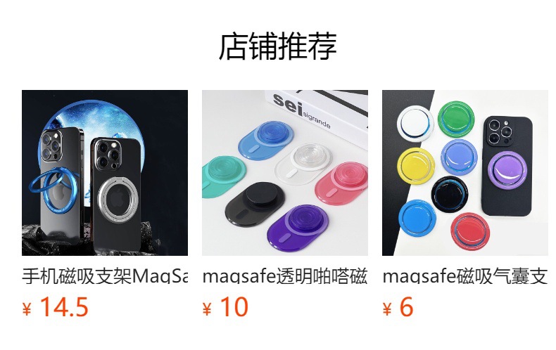 预览状态下无法点击,发布后,可点击跳转到对应的商品页面