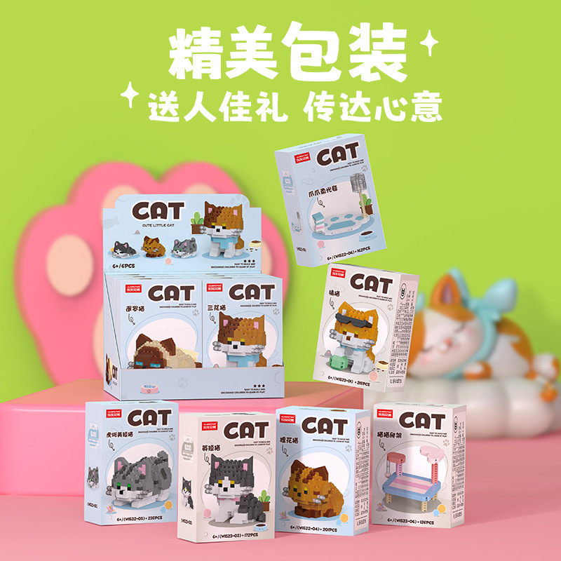 Lele Brothers ビルディングブロック子供の教育組み立て微粒子猫動物モデルレゴボーイおもちゃギフトと互換性|undefined