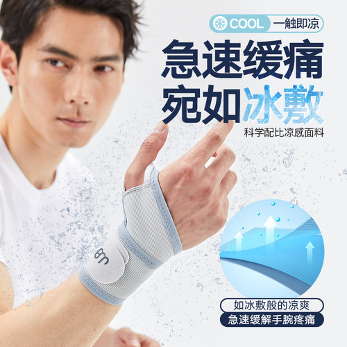 Wrist Support Exercise Fitness Protection Sprain Wrist Tendon Sheath Adult Thin Compression Towel Absorbent Wrist Band Wholesale