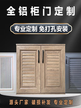 全铝合金柜门百叶格栅橱柜户外水池透气免打孔带框门自装