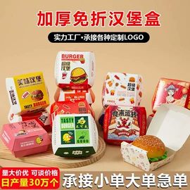 外卖餐饮包装;纸盒;烘焙包装