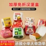 折叠外卖商用加厚款包装盒子