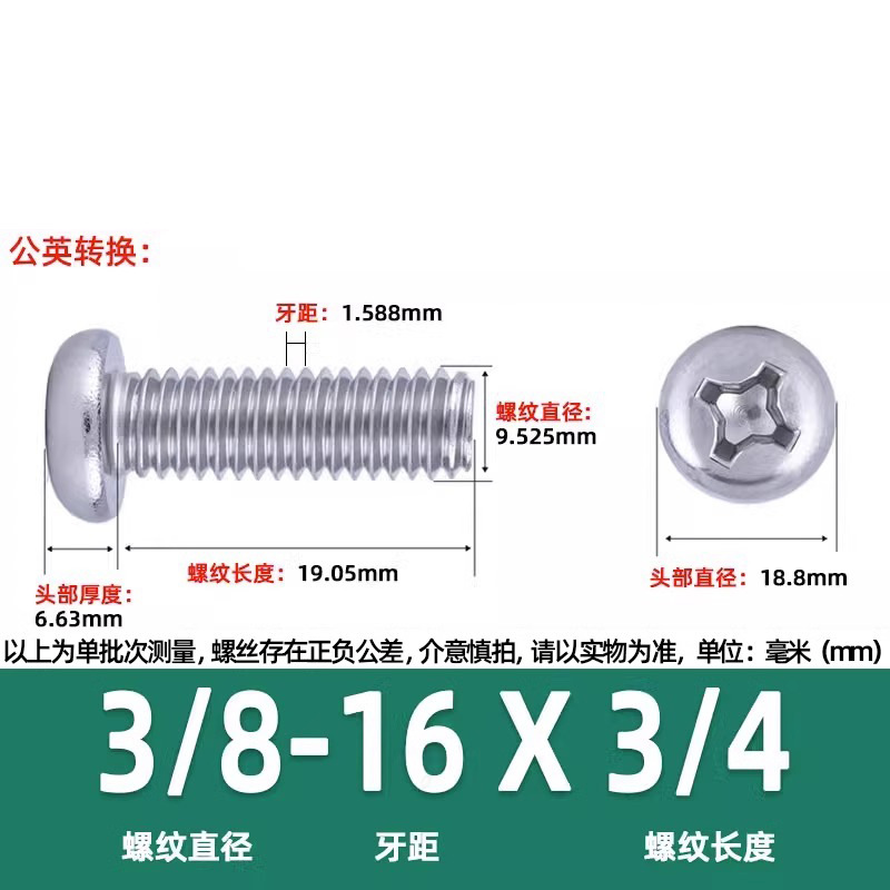 英米製十字丸頭ねじ304ステンレス細歯10 #-32十字溝盤頭ねじ2 #-3/8