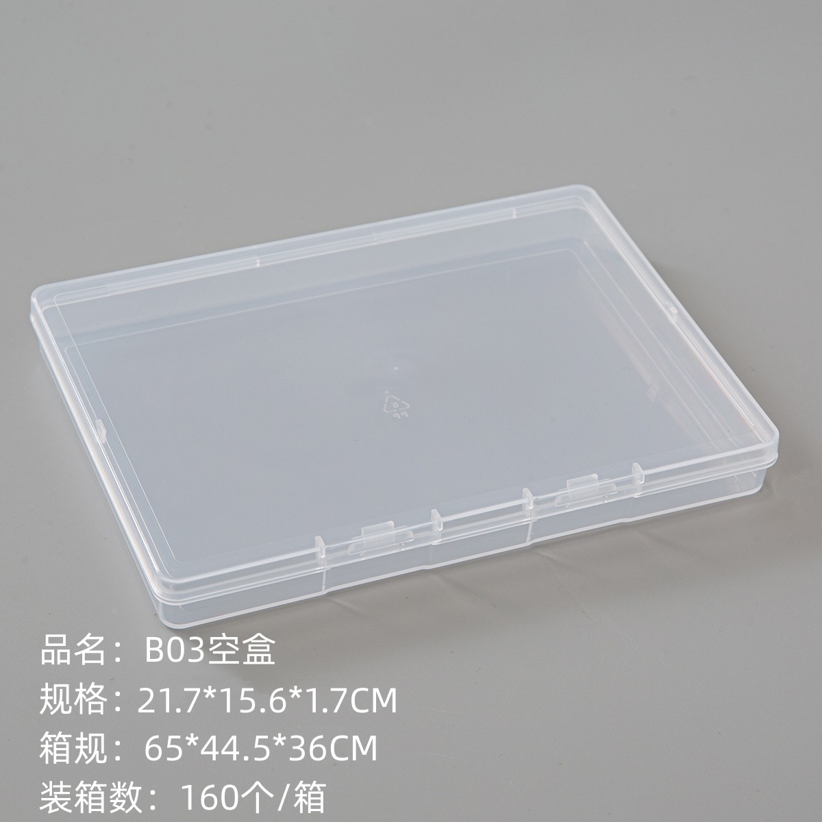 21.7*15.6*1.7CM