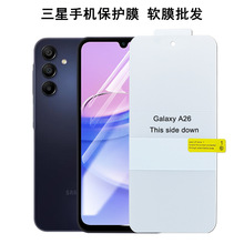 适用三星A26保护膜Galaxy A71曲面手机软膜TPU高清隐形水凝膜批发