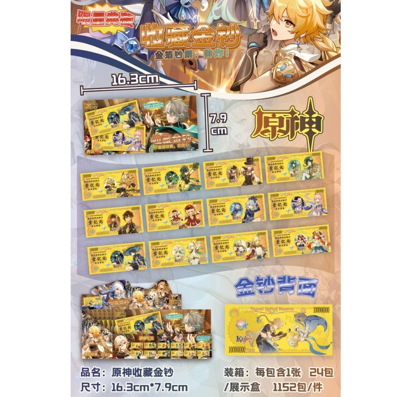 动漫明星白鹿第五人格卡通金箔防水纪念塑料钞收藏收藏品生日礼物|undefined