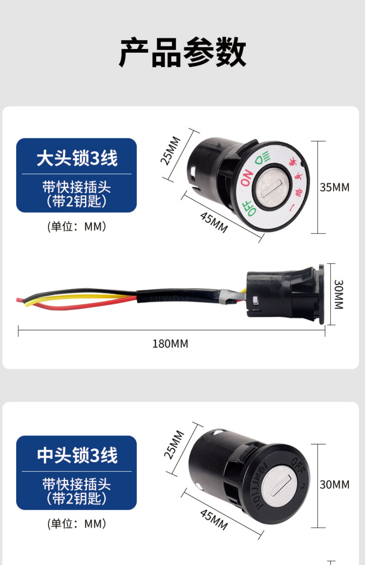 Electric car lock power supply lock key switch assembly electric door lock universal battery car tricycle start lock cylinder complete set