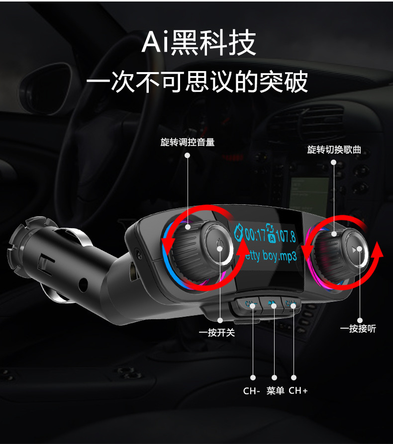 Premium Car Hands-Free BT06 Car Bluetooth MP3 Player Multifunctional Bluetooth Car Charger Multi-Language Car Device