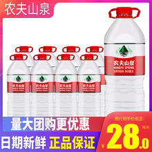 新货农夫山泉饮用天然水2L*8瓶整箱塑包大瓶装弱碱性水