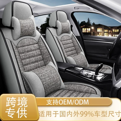 Fully Enclosed Linen Car Seat Cover, Car Seat Cushion, Universal Four-Season Car Seat Cover, Cross-Border Foreign Trade Seat Cushion and Seat Cover