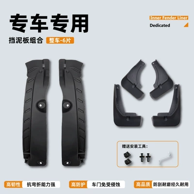 Suitable for Changan 25 Qiyuan Q07 Fender A07 Rear Door Lining A05 Supplies Modified E07 Car Accessories (Mudguard) - no-specifications-qiyuan-q07-lining-fender-6-pieces-6-horn-nuts