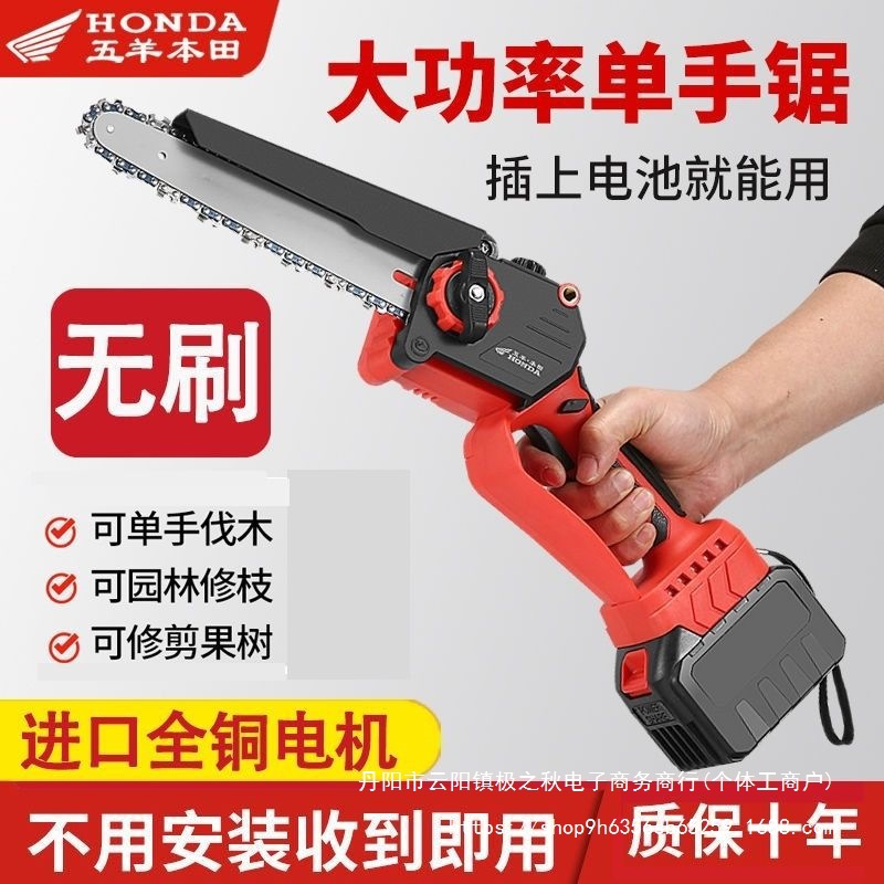 德国系列电锯充电式户外单手持轻便大功率充电无线小型修枝锯竹子