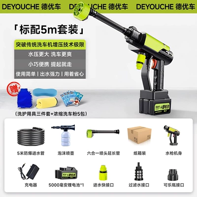 Cross-Border New Model Household Car Wash High-Pressure Water Gun Electric Lithium Battery Cleaning Machine Wireless Multi-Functional Car Washer (High pressure car wash water gun) - green-car-washer-german-turbocharged-5-section-1-battery-5m-water-pipe
