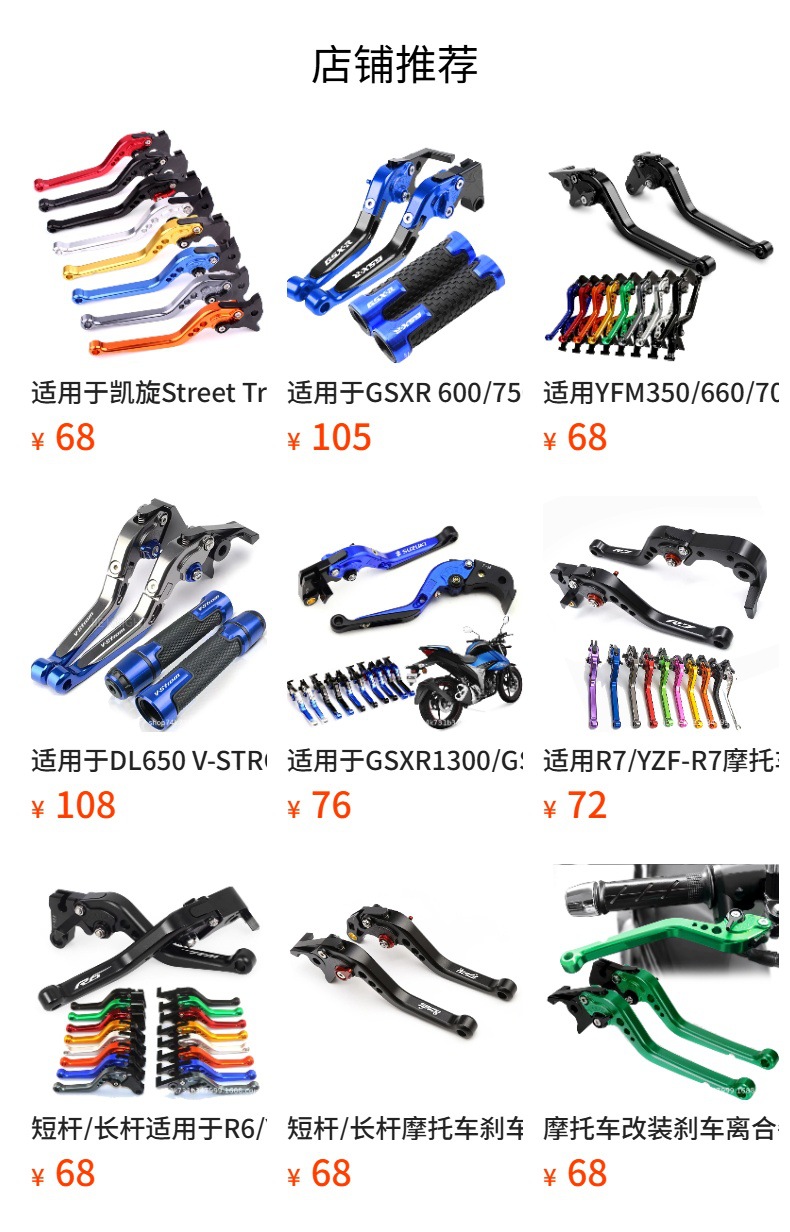 Motorcycle Modified Handlebar Grips, Brake and Clutch Lever Set Suitable for Adv160/Adv150