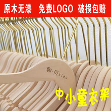 实木衣架服装店儿童原木无漆衣挂裤架防滑无痕宝宝童装木质衣撑子