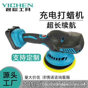 Electric grinding machine polishing machine Car electric waxing machine wireless repair machine handheld portable household car cleaning
