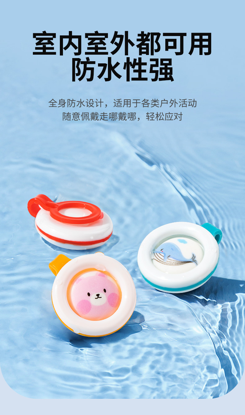 日本叮叮驱蚊扣_07