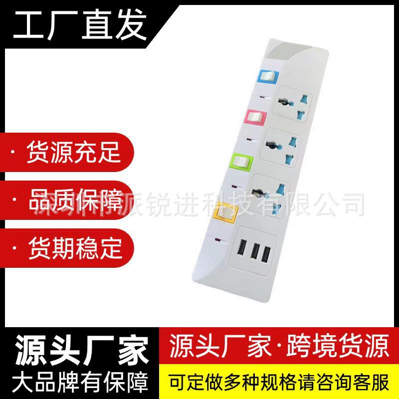 外贸跨境欧规英规泰标国标带线排插USB多功能万能万用孔插排插座