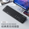 Wireless single keyboard-elegant black [square keycap]