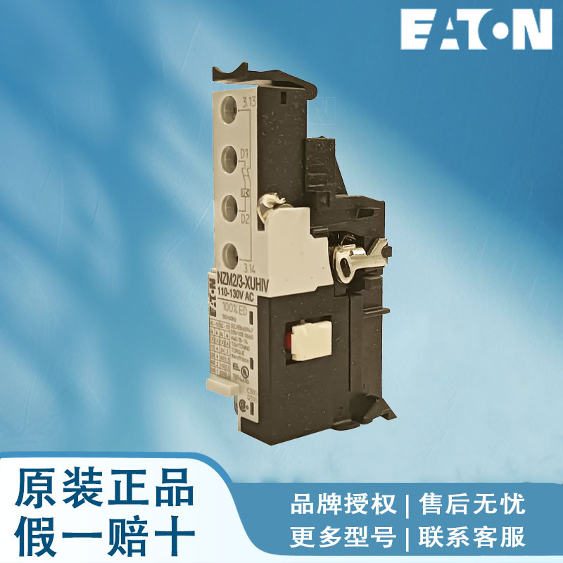 伊顿NZM1-XAL380-440AC/DC NZM1-XAHIV12AC/DC NZM1-XAHIV24AC/DC