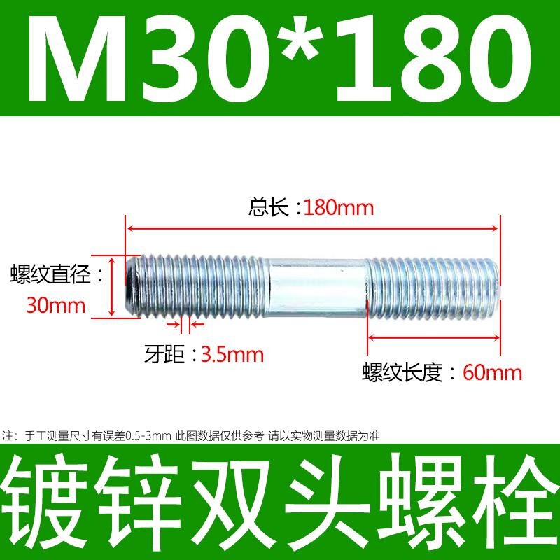 镀锌碳钢双头螺栓镀锌双头螺杆丝双头螺丝不锈钢双头螺栓双头螺柱|undefined