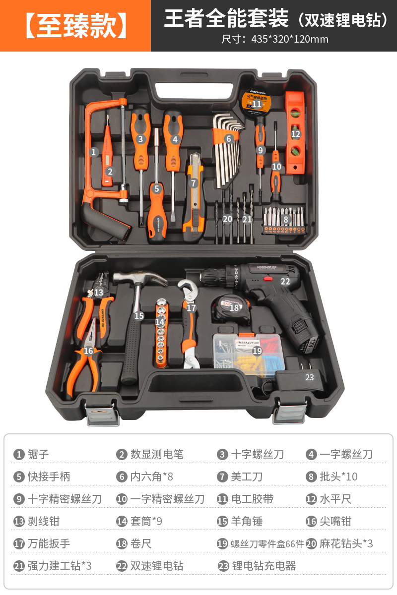[익스트림 스타일] 킹 올라운드 세트