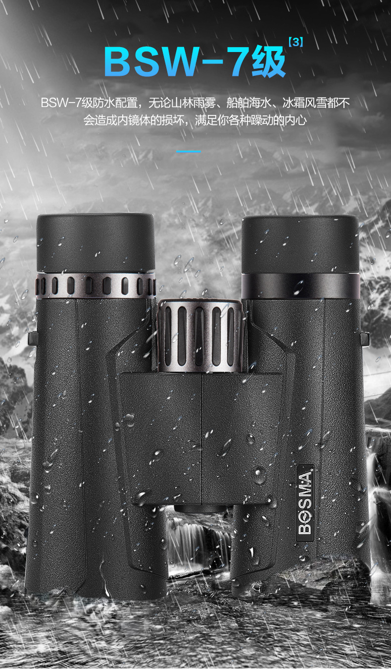 博冠乐观2代8x32望远镜高倍高清演唱会户外观鸟寻蜂学生BOSMA
