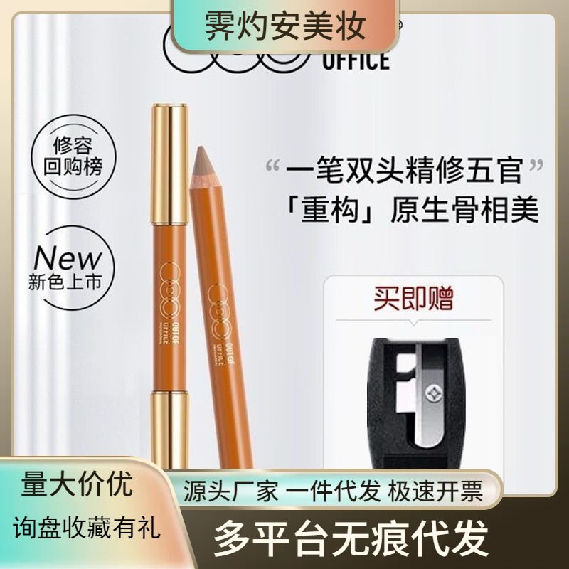 OUTOFOFFICE Double-Ended Contour Pen OOO Shadow Pen for Highlighting, Nose Shadowing, and Concealing for Women OUTOFOFFICE Double-Ended Contour Pen OOO Shadow Pen for Highlighting, Nose Shadowing, and Concealing for Women