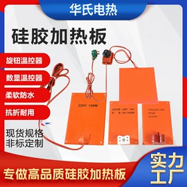 电热/发热管;热电偶;电热板