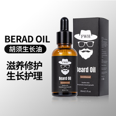 30 ミリリットル男性ひげオイルクロスボーダーひげ液体栄養オイルエッセンス顔のヘアケアオイル卸売