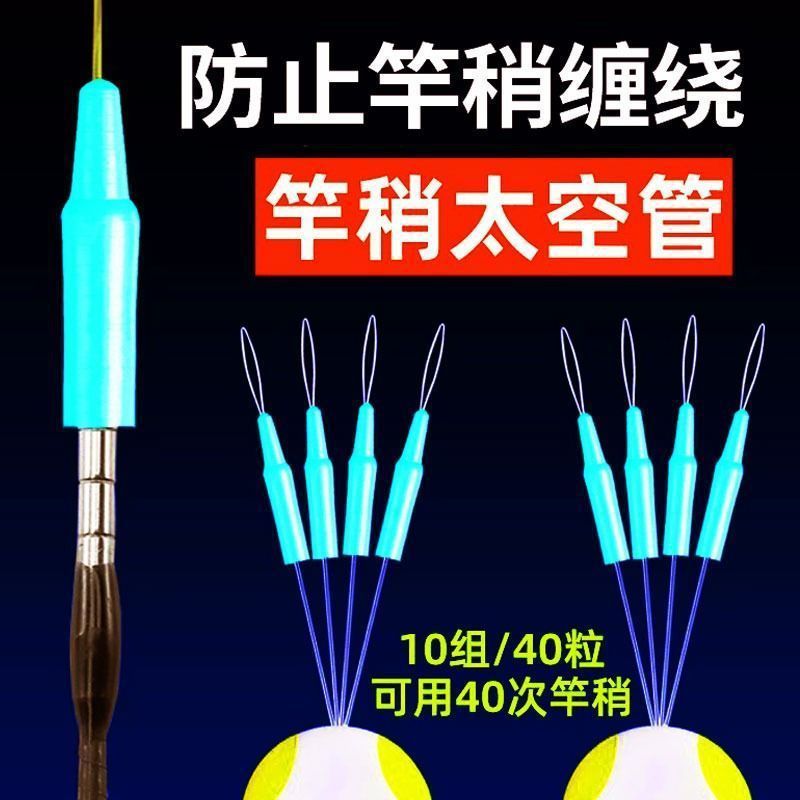 Rod tip anti-tangle space tube, silicone anti-tangle beads, special-grade anti-tangle beads, rod tip anti-winding soft tube, anti-tangle sleeve, small accessories