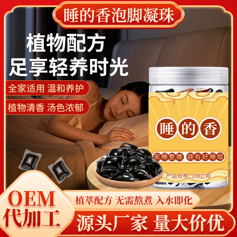 Foot Soak Beads for Home Use, Herbal Plant Extract Foot Bath Liquid for Onychomycosis, No Boiling Required, Foot Soak Solution, Wholesale from the Source Manufacturer Foot Soak Beads for Home Use, Herbal Plant Extract Foot Bath Liquid for Onychomycosis, No Boiling Required, Foot Soak Solution, Wholesale from the Source Manufacturer