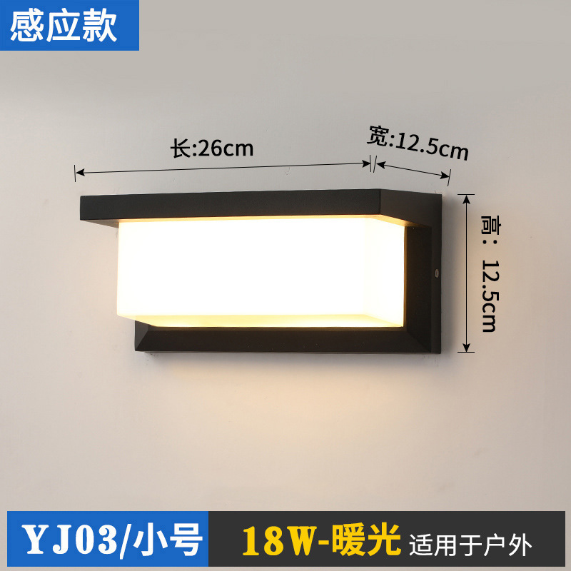 YJ03 방수 벽 램프-18W-유도
