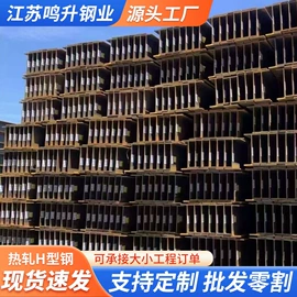 H型钢;异型钢;工字钢