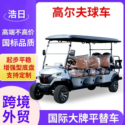 Gaofe – Auto Parts and Accessories Cart Hotel