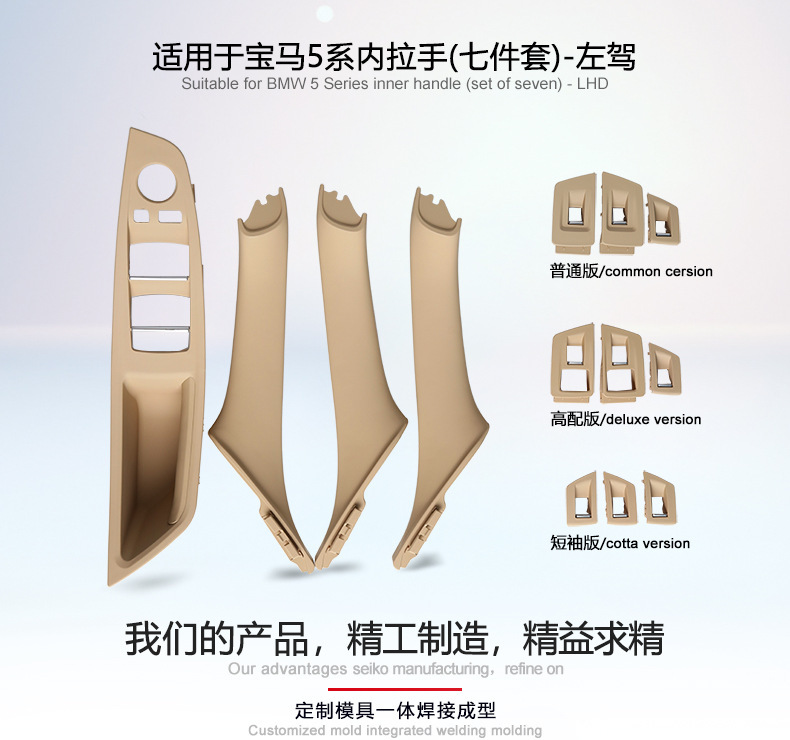 Suitable for BMW 5 series car door handle F10 F 18 520 523 525 530 inner armrest door handle