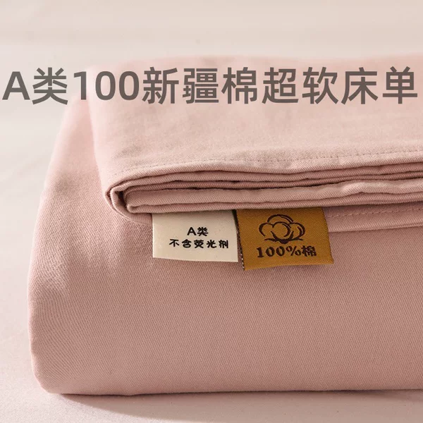 Class a 100% Pure Cotton Solid Color Reactive Brushed Cotton Bed Sheetss, Ultra-Soft Household Oversized Three-Piece Set Wholesale
