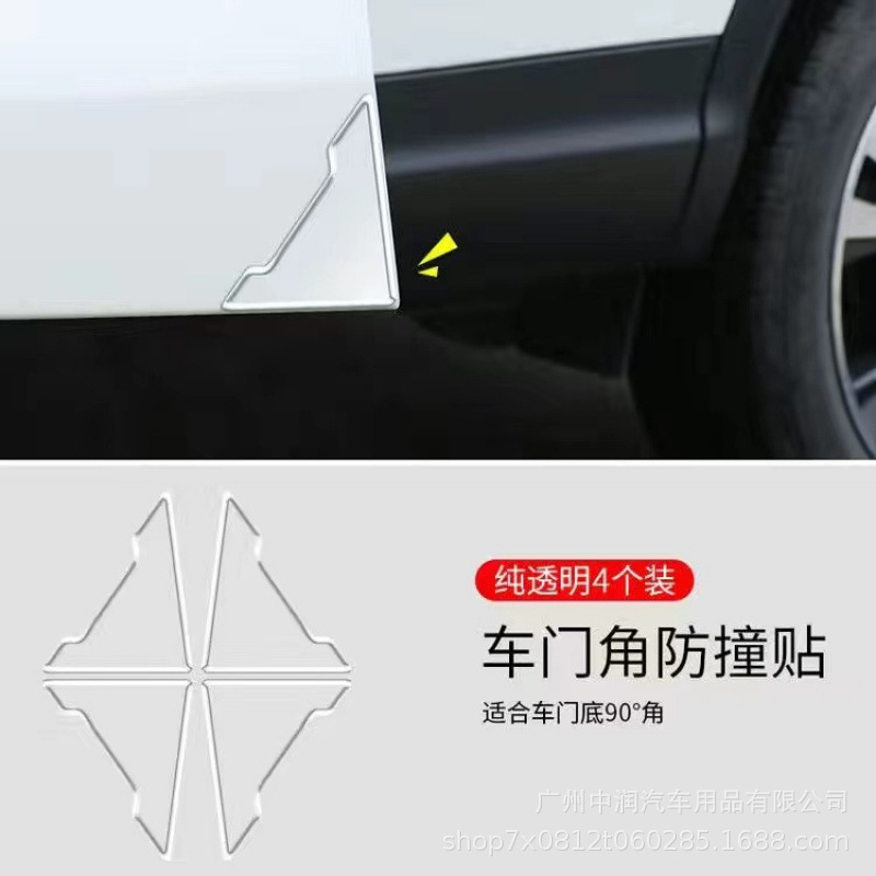 メーカー直販ドアコーナー衝突防止ステッカー、ドアエッジコーナープロテクター、車の擦り傷防止ステッカー、ユニバーサルドア衝突防止ストリップ保護|undefined