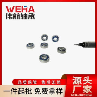 空转轴承 小饰品轴承 陀螺轴承 695 6802 623 625 608 R168 R188