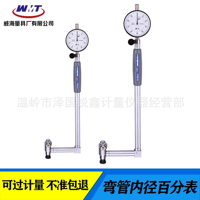 Таблица процента внутреннего диаметра трубы Weihai Wei Li удлиненный внутренний диаметр цилиндра Таблица индикации 50-160-250-450