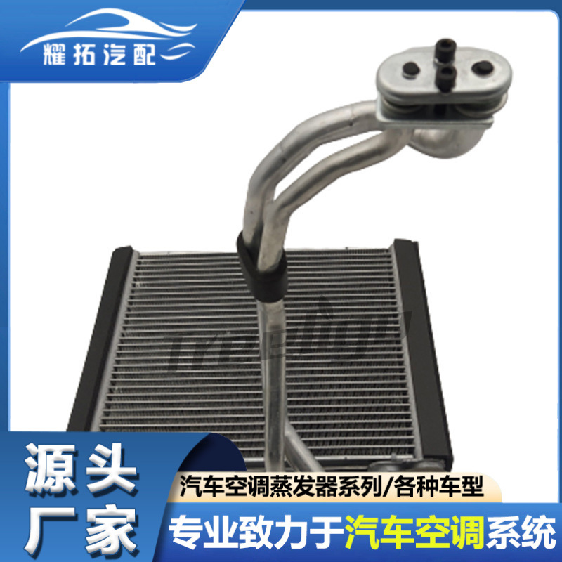 适用Jeep 吉普 CHEROKEE 2014-19蒸发器EV 940024PFC68223040AA